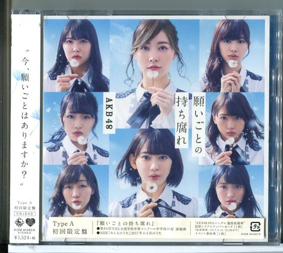 【新品】願いごとの持ち腐れ Type A 初回限定盤(CD+DVD) AKB48/n0564拍卖