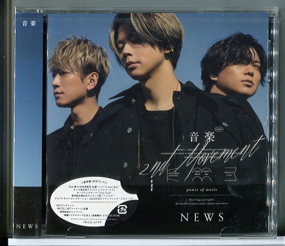 【新品】音楽 2nd Movement (通常盤) NEWS/CD/n0750拍卖