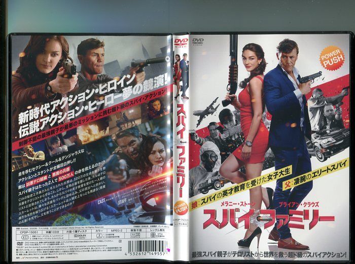 「スパイ・ファイリー」 中古DVD レンタル落ち/メラニー・ストーン/ブライアン・クラウズ/b0017拍卖
