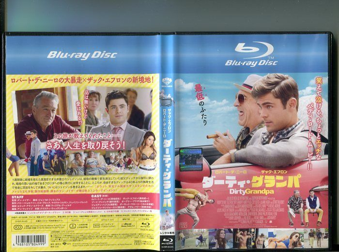 「ダーティ・グランパ」 中古ブルーレイ BD レンタル落ち/ロバート・デ・ニーロ/ザック・エフロン/b2238拍卖
