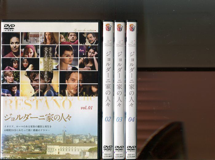 「ジョルダーニ家の人々」全4巻セット 中古DVD レンタル落ち/パオラ・コルテッレージ/クラウディオ・サンタマリア/b2244拍卖