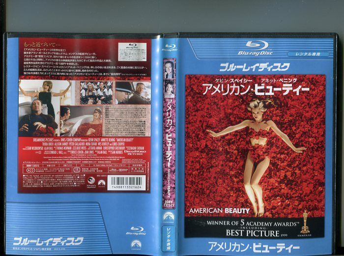 「アメリカン・ビューティー」 中古ブルーレイ BD レンタル落ち/ケビン・スペイシー/アネット・ベニング/b0633拍卖