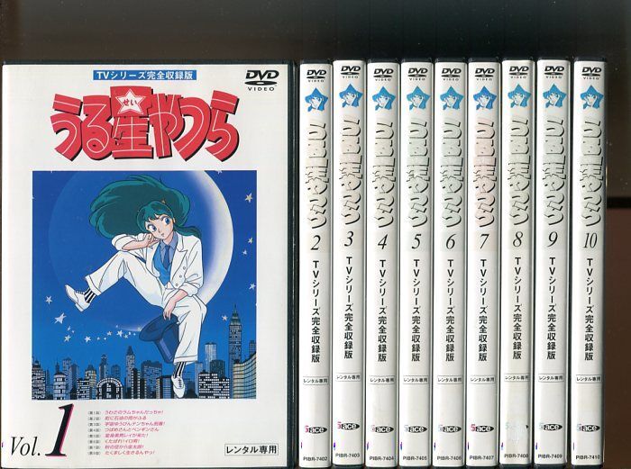 「うる星やつら TVシリーズ完全収録版」全50巻セット 中古DVD レンタル落ち/平野文/古川登志夫/原作:高橋留美子/b1346拍卖