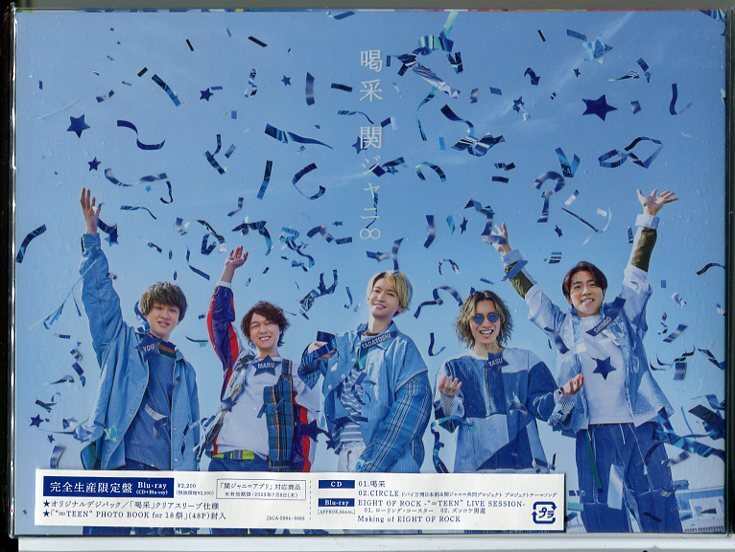 【新品】喝采 (完全生産限定盤 CD+ブルーレイ BD) 関ジャニ∞/n0681拍卖