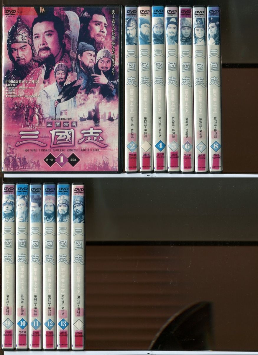三國演義 三國志 (28枚組) 全14巻セット/DVD 中古 レンタル落ち/孫彦軍/唐国強/c3252拍卖