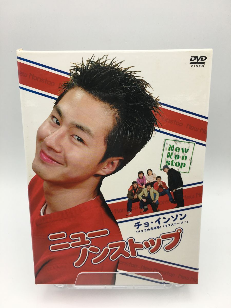 ニューノンストップ チョ・インソン ベストセレクション DVD-BOX/DVD 中古 セル版/キム・ジョンファ/チャン・ナラ/e0023拍卖