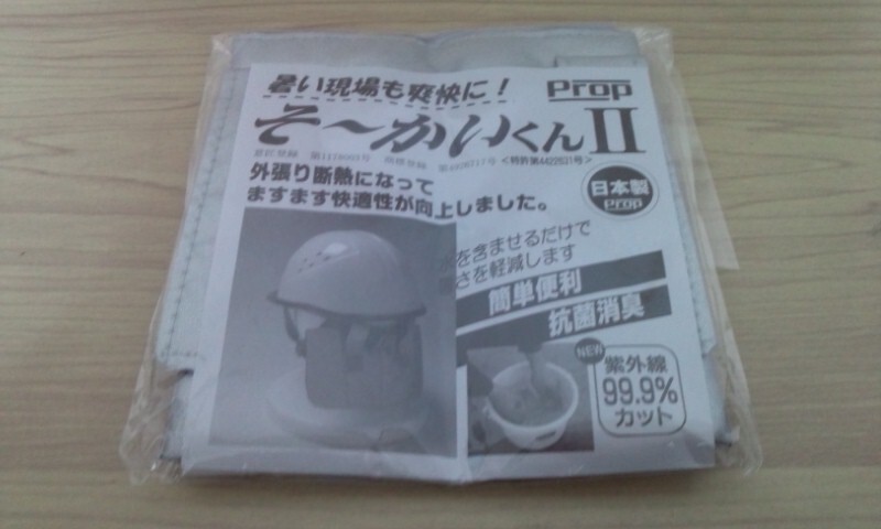 〇【新品・未使用品】ヘルメット取り付け用 そ~かいくんⅡ ①拍卖