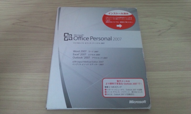〇【中古・現状販売品】Microsoft Office Personal 2007 ②拍卖