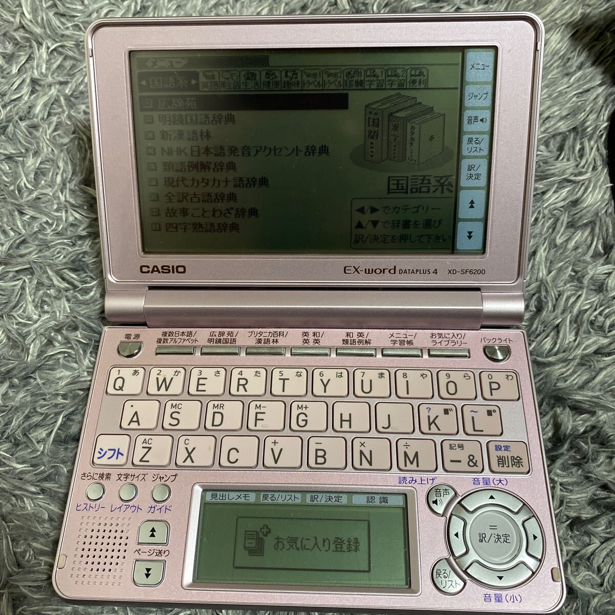 CASIO カシオ 電子辞書 EX-word XD-SF6200拍卖