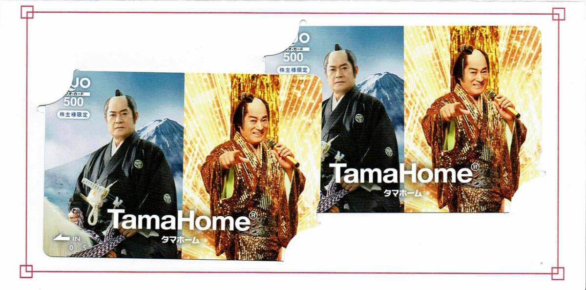 タマホーム 株主優待 松平健 クオカード 暴れん坊将軍 + マツケンサンバII 500円 x 2枚 QUOカード 未使用新品 台紙付き拍卖