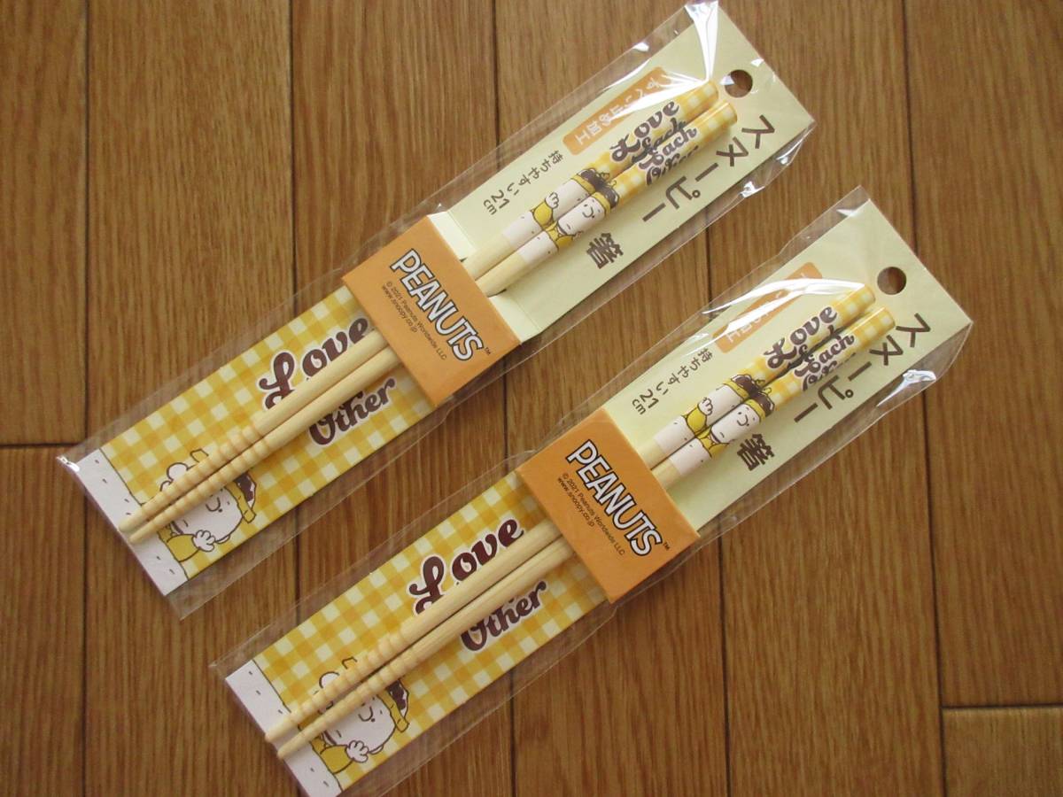 スヌーピー お箸 2膳セット (チャーリー・ブラウン チェック) 21㎝ すべり止め加工 天然竹 箸 日本製拍卖