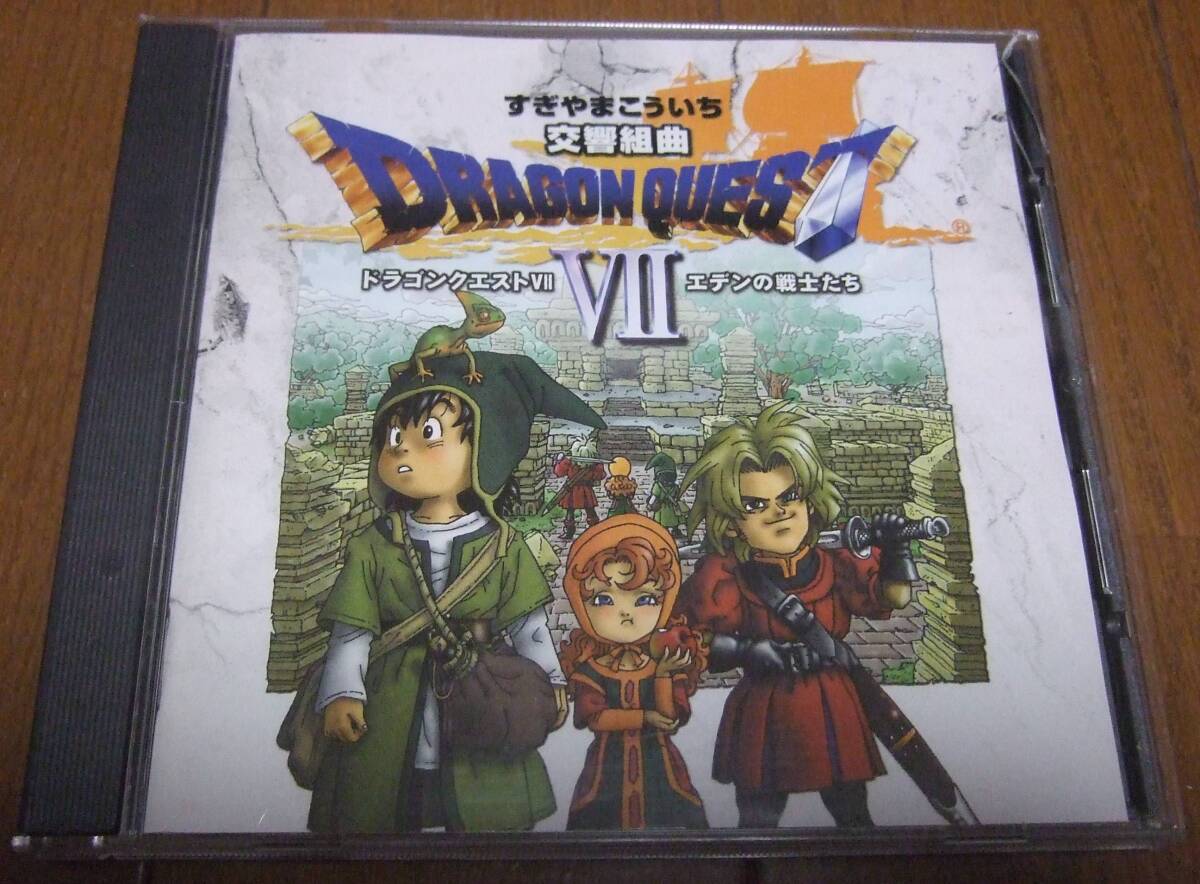 SACD 交響組曲「ドラゴンクエストVII」~エデンの戦士たち~ SVWG7069 すぎやまこういち ロンドン・フィルハーモニー管弦楽団拍卖