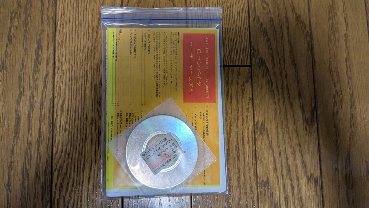 AKI-H8シリーズ用Cコンパイラソフト H8 3048, 3052, 3067, 3069拍卖