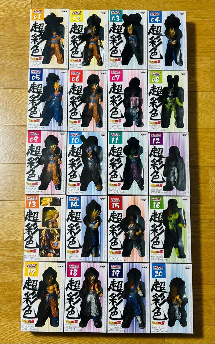 ◆ドラゴンボールZ 超彩色 ハイスペック カラーリング フィギュア シリーズ1,2,3,4,5(01〜20)20体セット◆ 魔人ブウ ベジット セル拍卖