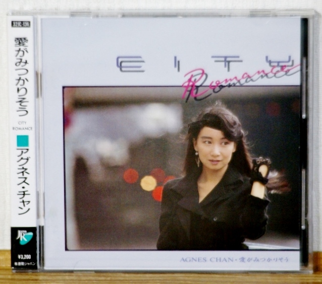 アグネス・チャン/愛がみつかりそう★巻込み帯(3200円 税表記なし)★アイドルCD 昭和歌謡拍卖