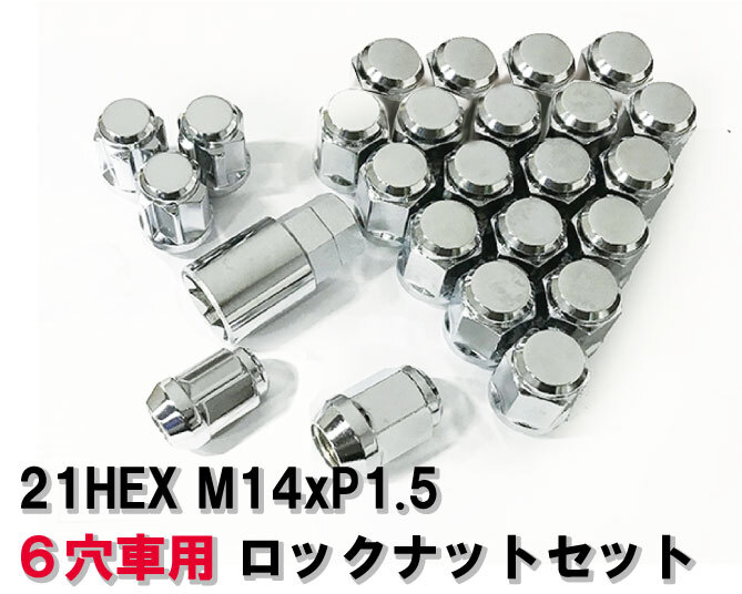 レクサス LX500 LX600 ロックナットセット 60°テーパー座 M14xP1.5 24個セット KYO-EIタスキー メッキ T0600+F100Sx4拍卖