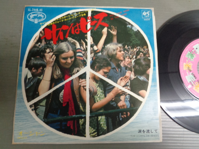 オーシャンOCEAN/サインはピースPUT YOUR HAND IN THE HAND★シングル拍卖