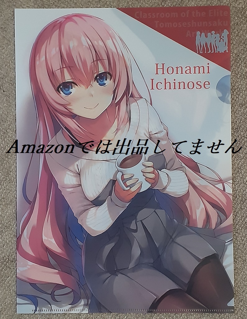 ようこそ実力至上主義の教室へ クリアファイル 一ノ瀬帆波 ゲーマーズ限定特典 非売品拍卖