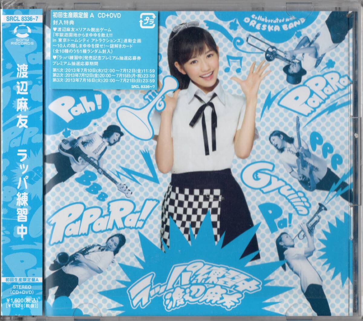渡辺麻友 ラッパ練習中【初回生産限定盤A】M A Y U W A T A N A B E ☆帯付拍卖
