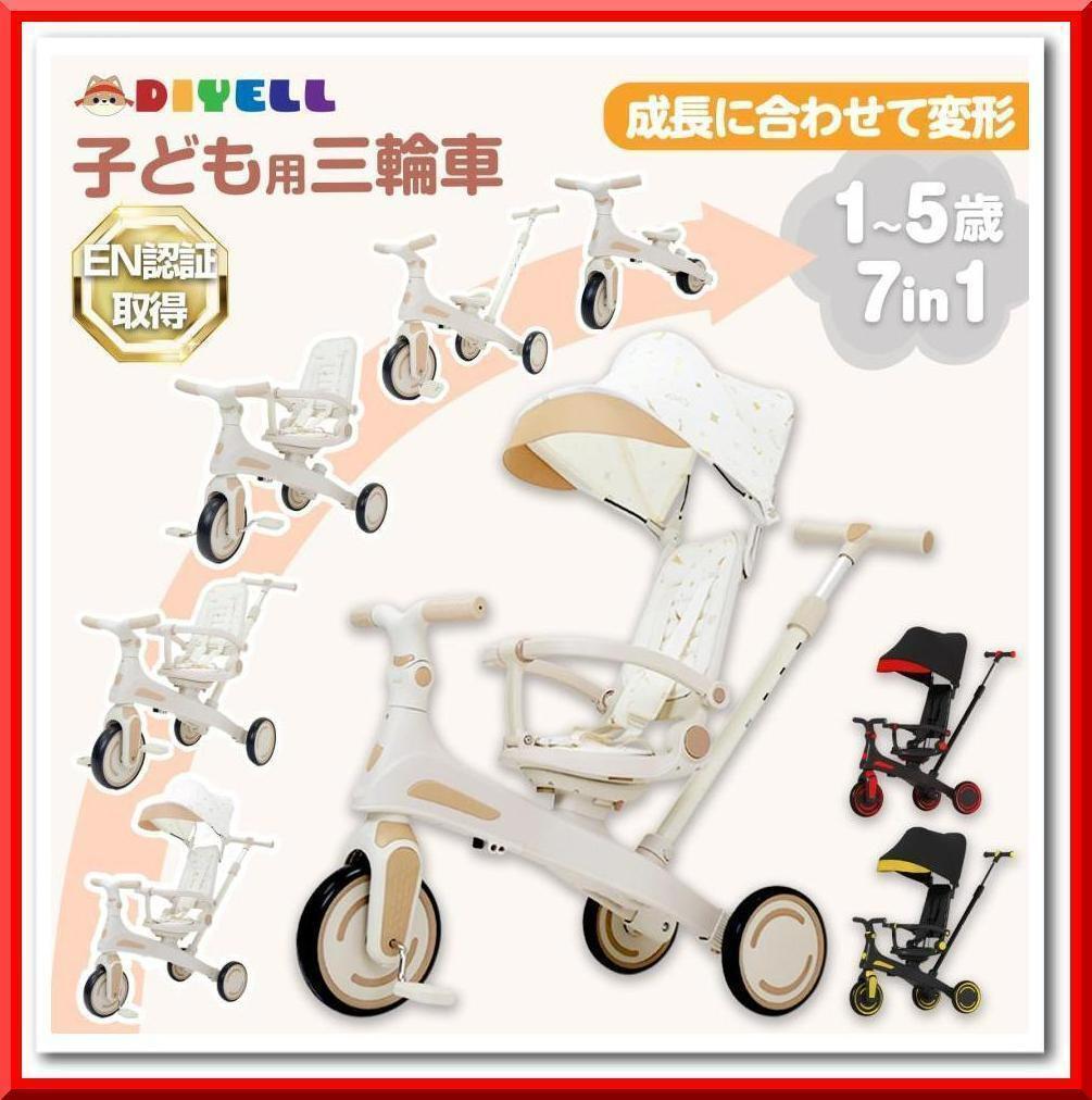 【新品即決】多機能 三輪車 手押し棒付き 折りたたみ 1歳~5歳 安全ベルト付き(黒×黄)拍卖