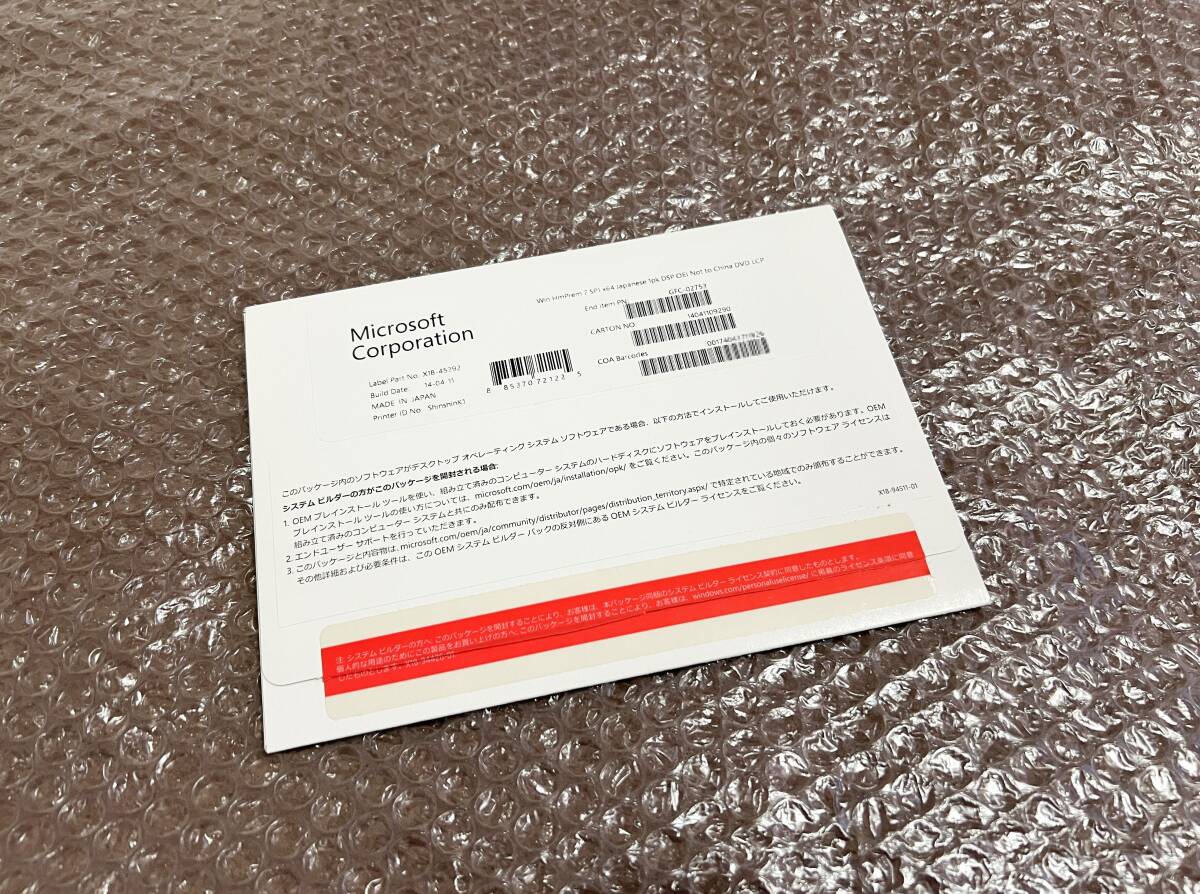 Windows 7 Home Premium 64bit DSP SP1 日本語 通常版 LCP(紙パッケージ仕様)拍卖