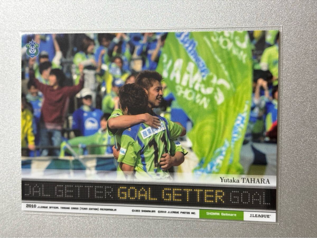 2010TE湘南ベルマーレ BM38 田原豊 ゴールゲッターカード 横浜F・マリノス 京都サンガ 横浜FC 鹿児島ユナイテッド拍卖