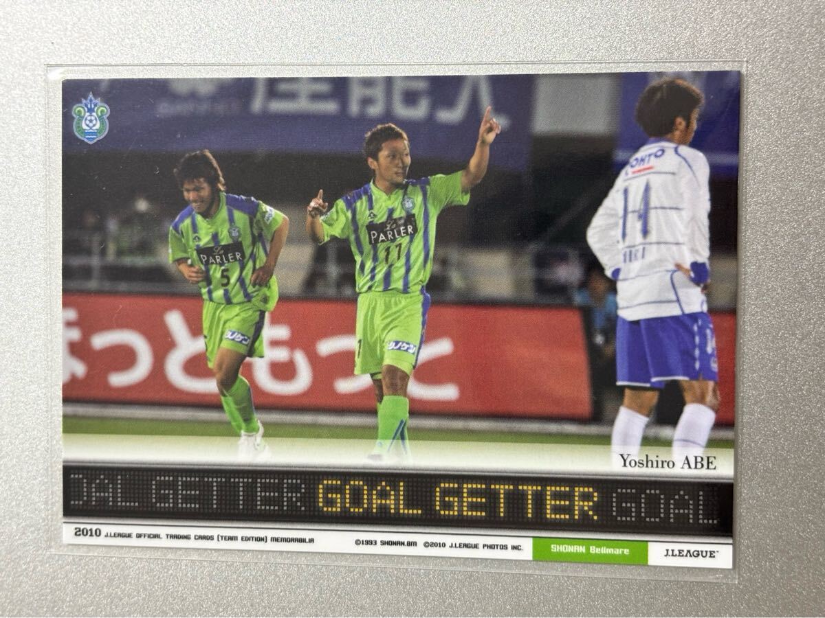2010TE湘南ベルマーレ BM39 阿部吉朗 ゴールゲッターカード FC東京 大分トリニータ 柏レイソル ヴァンフォーレ甲府 ジュビロ磐田 松本山雅拍卖
