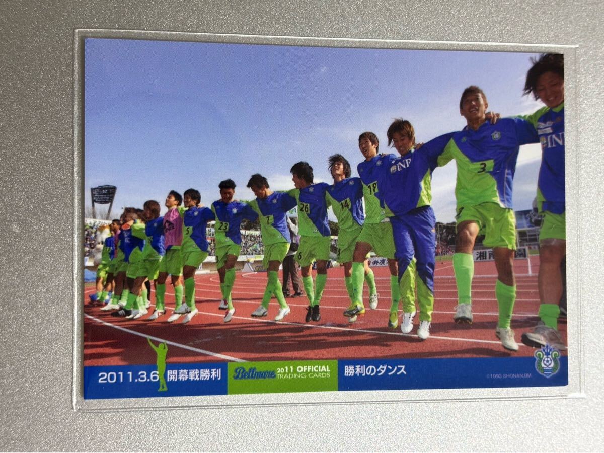 2011湘南ベルマーレオフィシャルトレーディングカード BM37 勝利のダンス拍卖
