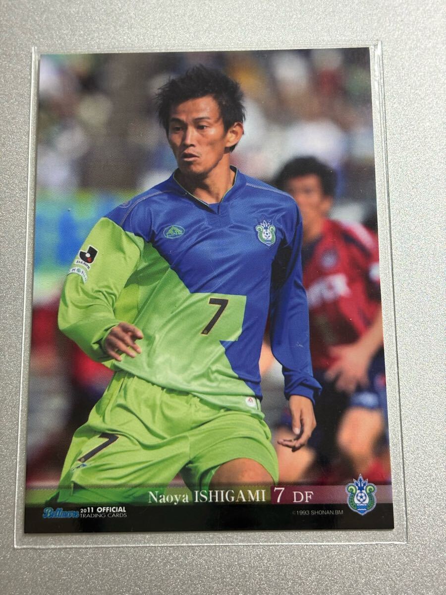 2011湘南ベルマーレオフィシャルトレーディングカード BM08 石神直哉 レギュラーカード 鹿島 C大阪 大分 東京V 長崎 北九州 岡崎 枚方拍卖
