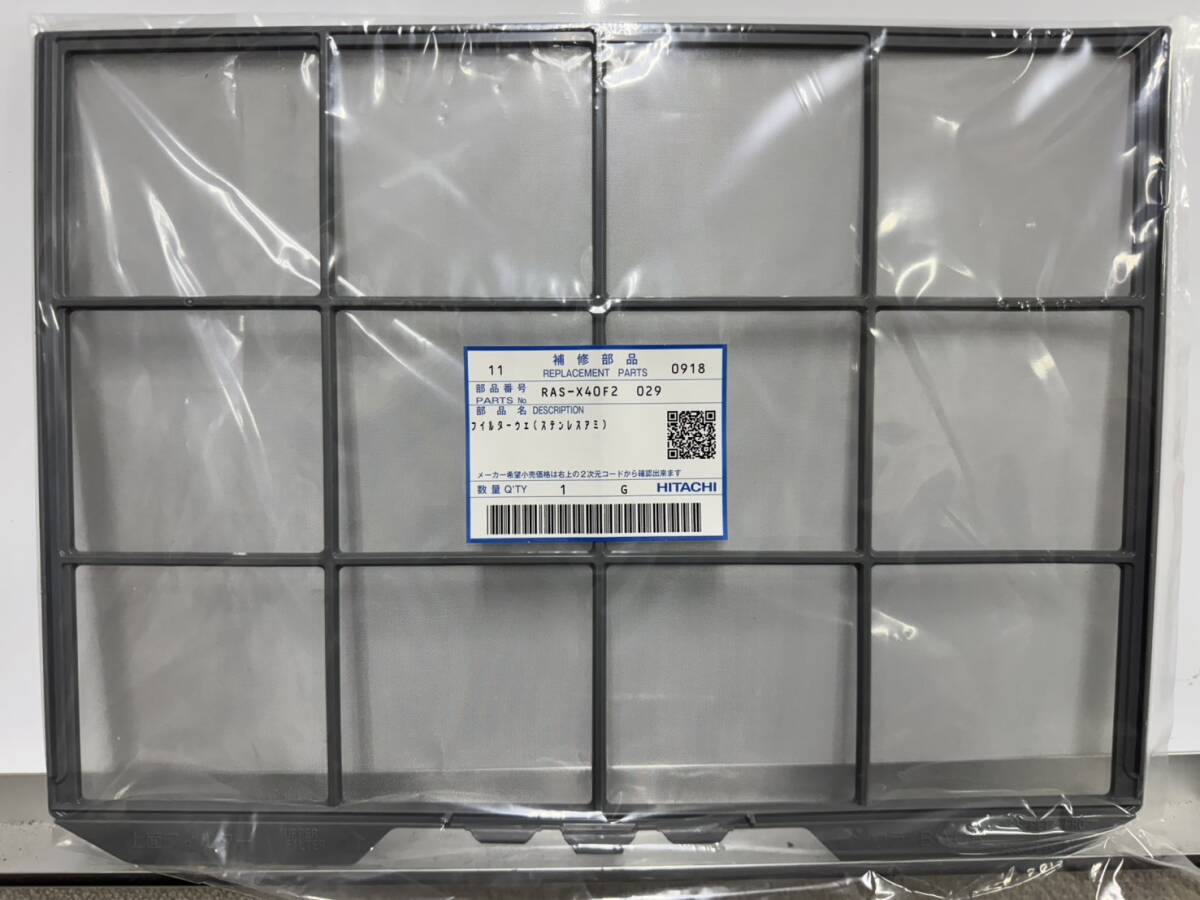 未使用 日立 フィルター上ステンレスアミ RAS-X40F2 029 7枚 補修部品 純正部品 拍卖