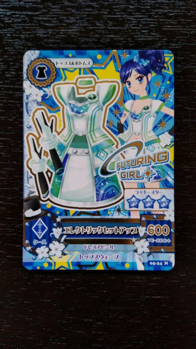 アイカツ★2013 5弾N★エレクトリックセットアップ★拍卖