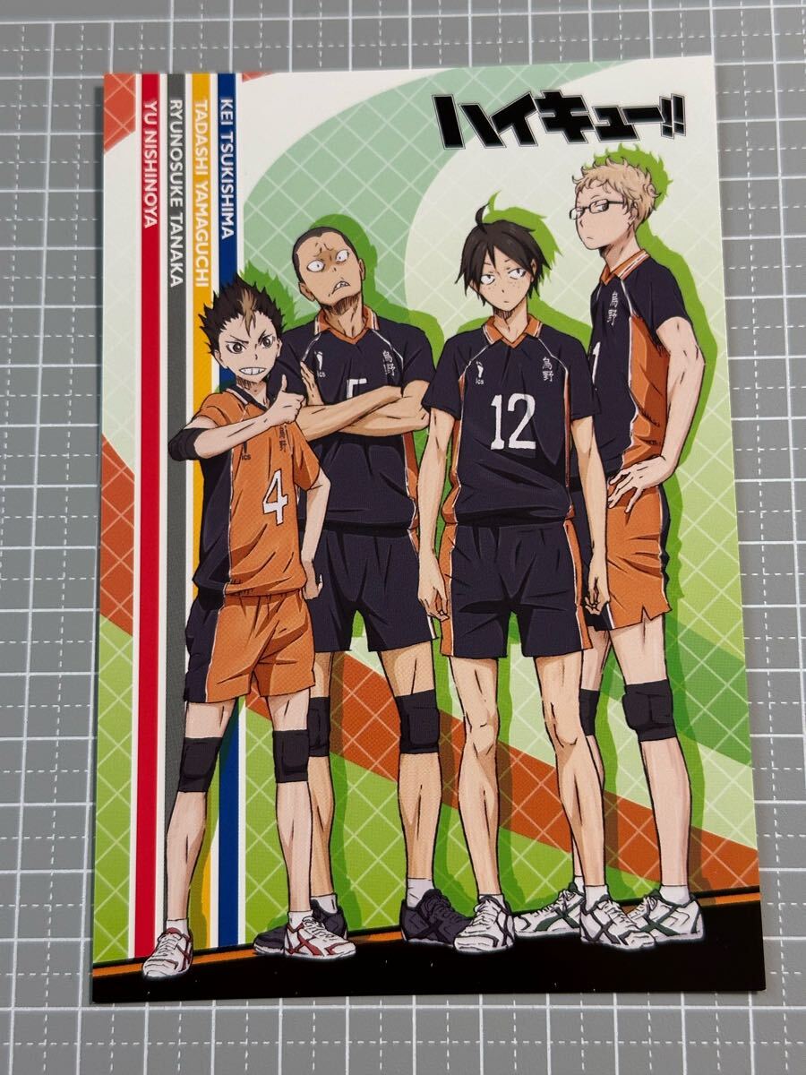 ハイキュー!! ポストカード 西谷&田中&月島&山口 バラ1枚拍卖