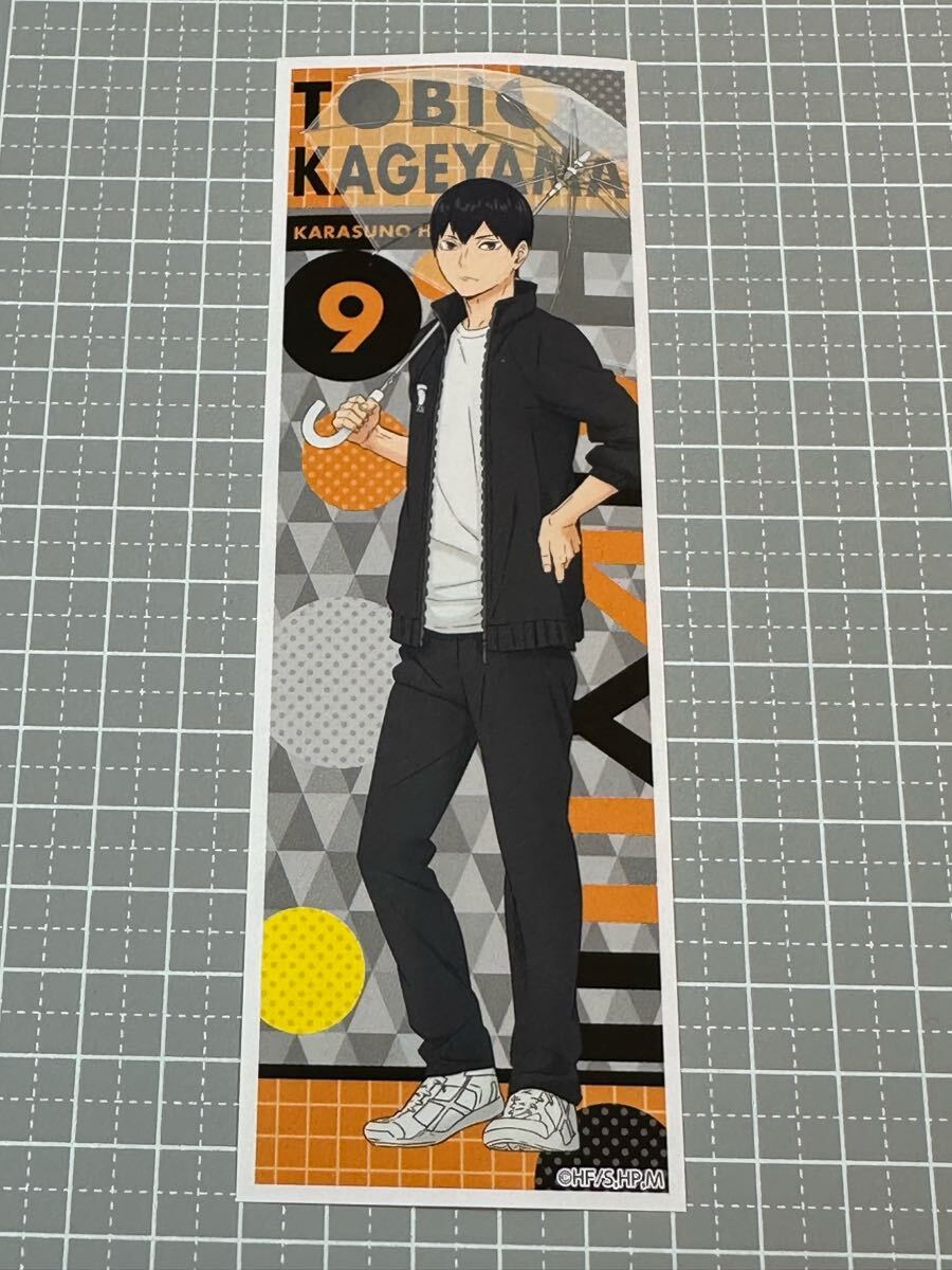 ハイキュー!! ロングステッカー2 N.54 影山飛雄 外袋なし拍卖