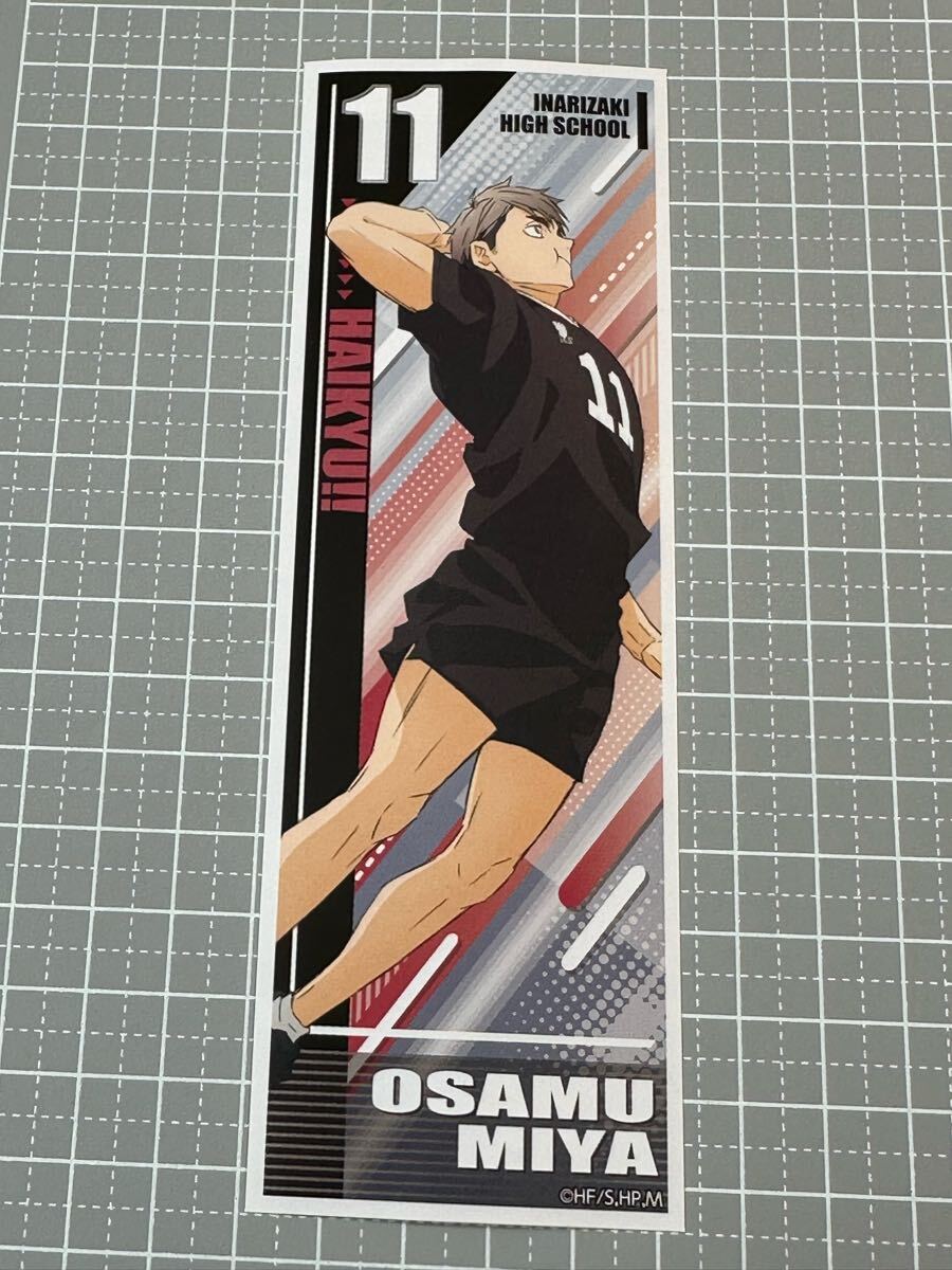 ハイキュー!! ロングステッカー2 N.39 宮治 外袋なし拍卖