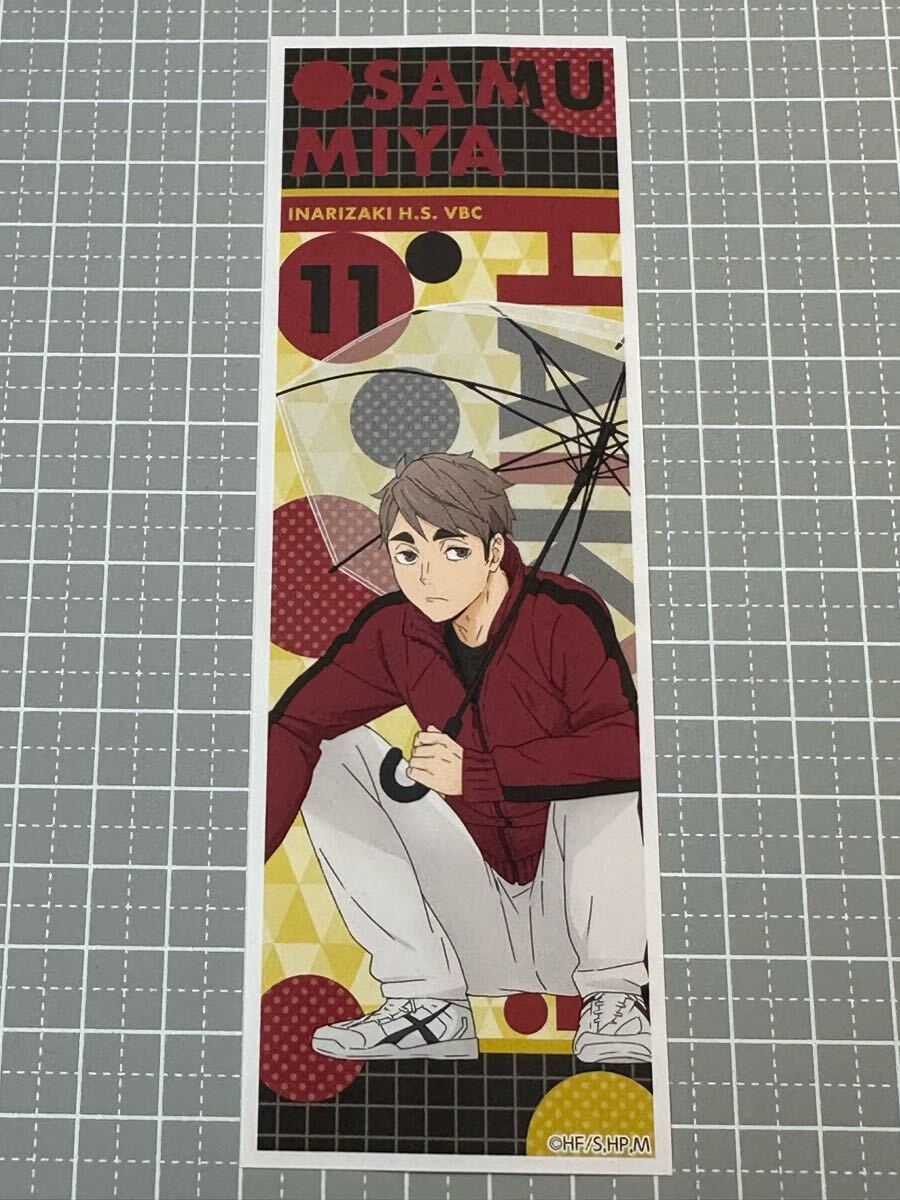 ハイキュー!! ロングステッカー2 N.58 宮治 外袋なし拍卖