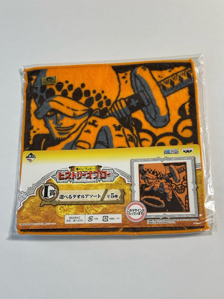 ワンピース 一番くじ ヒストリーオブロー I賞 タオル トラファルガー・ロー オレンジ拍卖