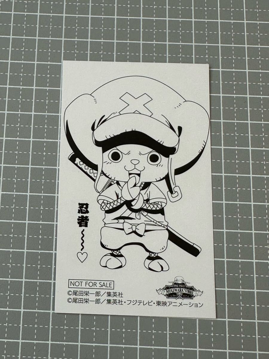 ワンピース 麦わらストア 7周年記念フェア 特典 判じ絵おみくじカード チョッパー 傷や汚れあり拍卖