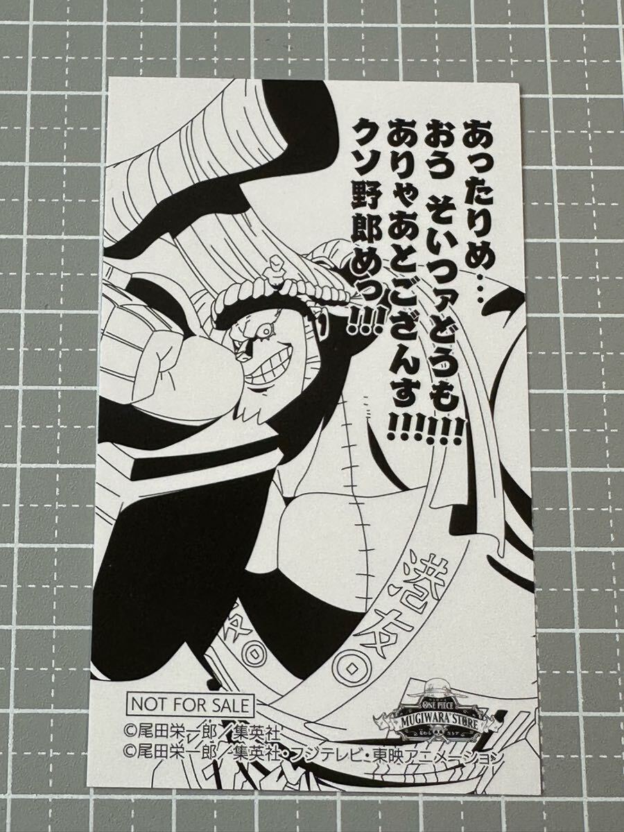 ワンピース 麦わらストア 7周年記念フェア 特典 判じ絵おみくじカード フランキー 傷汚れあり拍卖