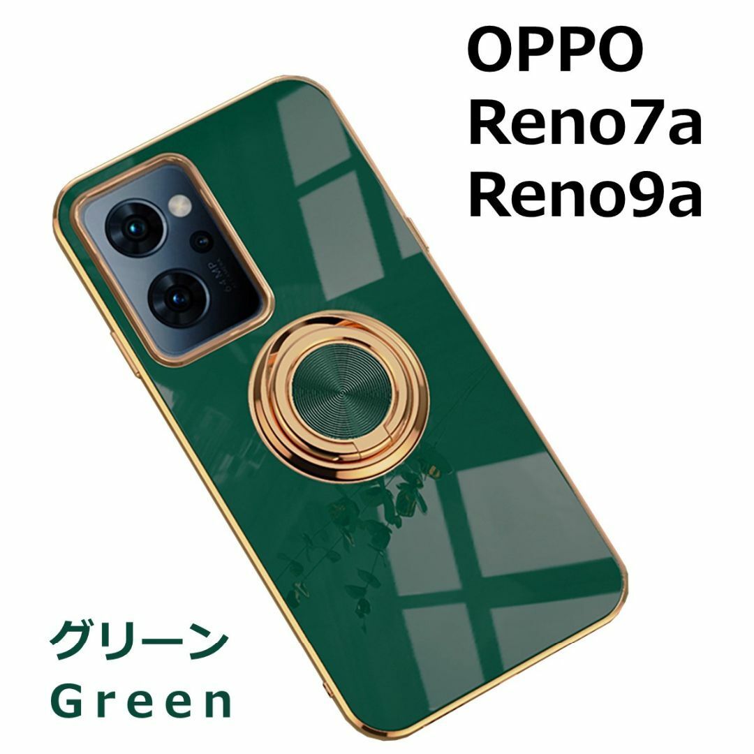 OPPO Reno7A / 9A ケース TPU リングG グリーン拍卖
