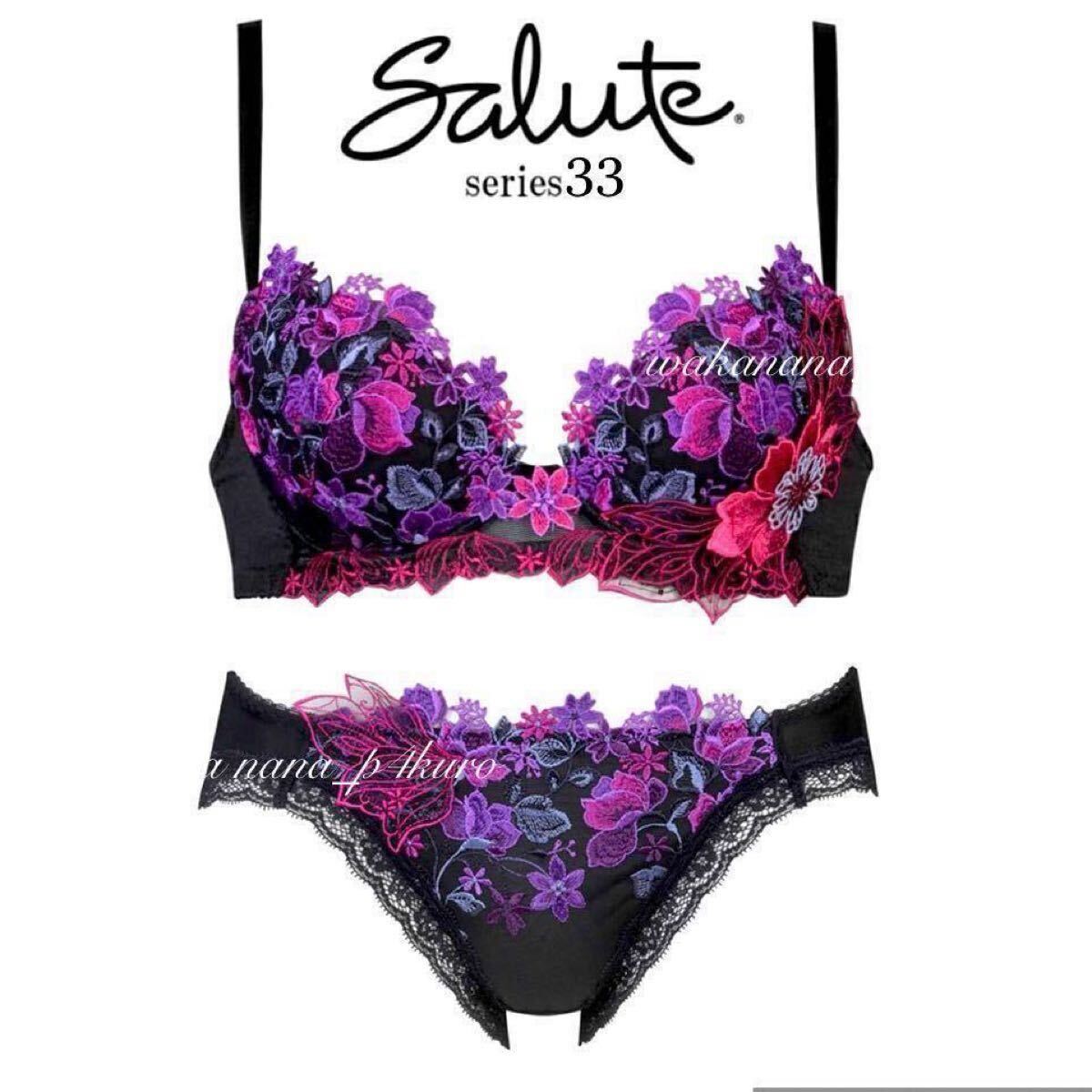 ★ワコールサルート33G【おとめ座】p-upブラH75& ノーマルL 新品 BL拍卖