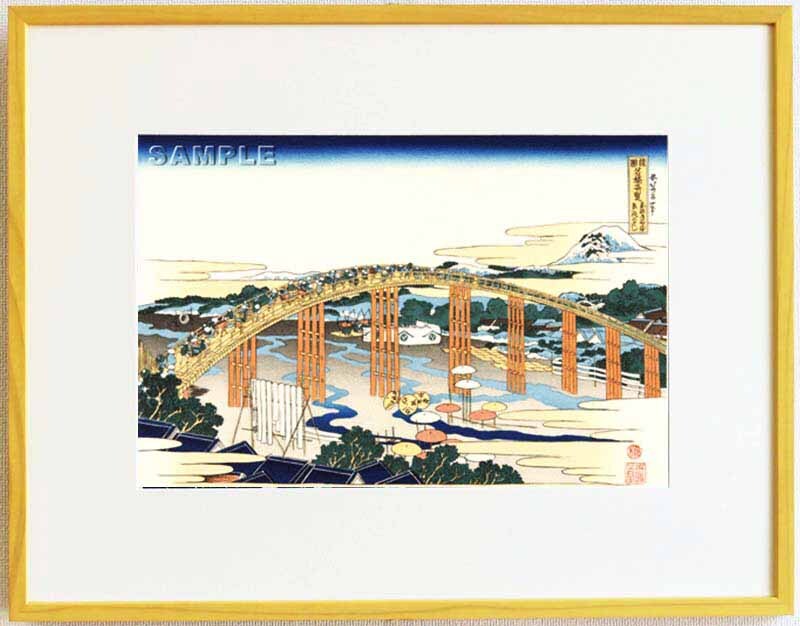 真作保証 東京都伝統工芸品 額装 葛飾北斎 木版画 諸国名橋奇覧 東海道岡崎 矢はぎのはし 愛知 初版1833年頃 やはり北斎の作品は凄い!拍卖