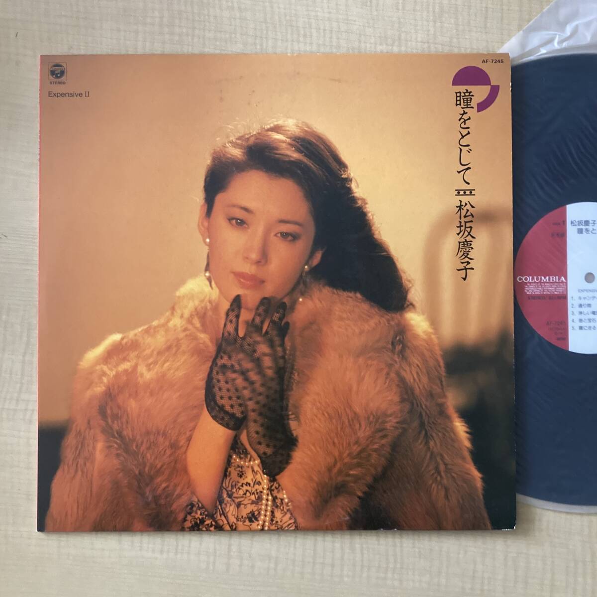 《見本盤・美盤》松坂慶子『瞳をとじて』LP〜中島みゆき/谷村新司/宇崎竜童/越部信義/信田かずお/にほ拍卖