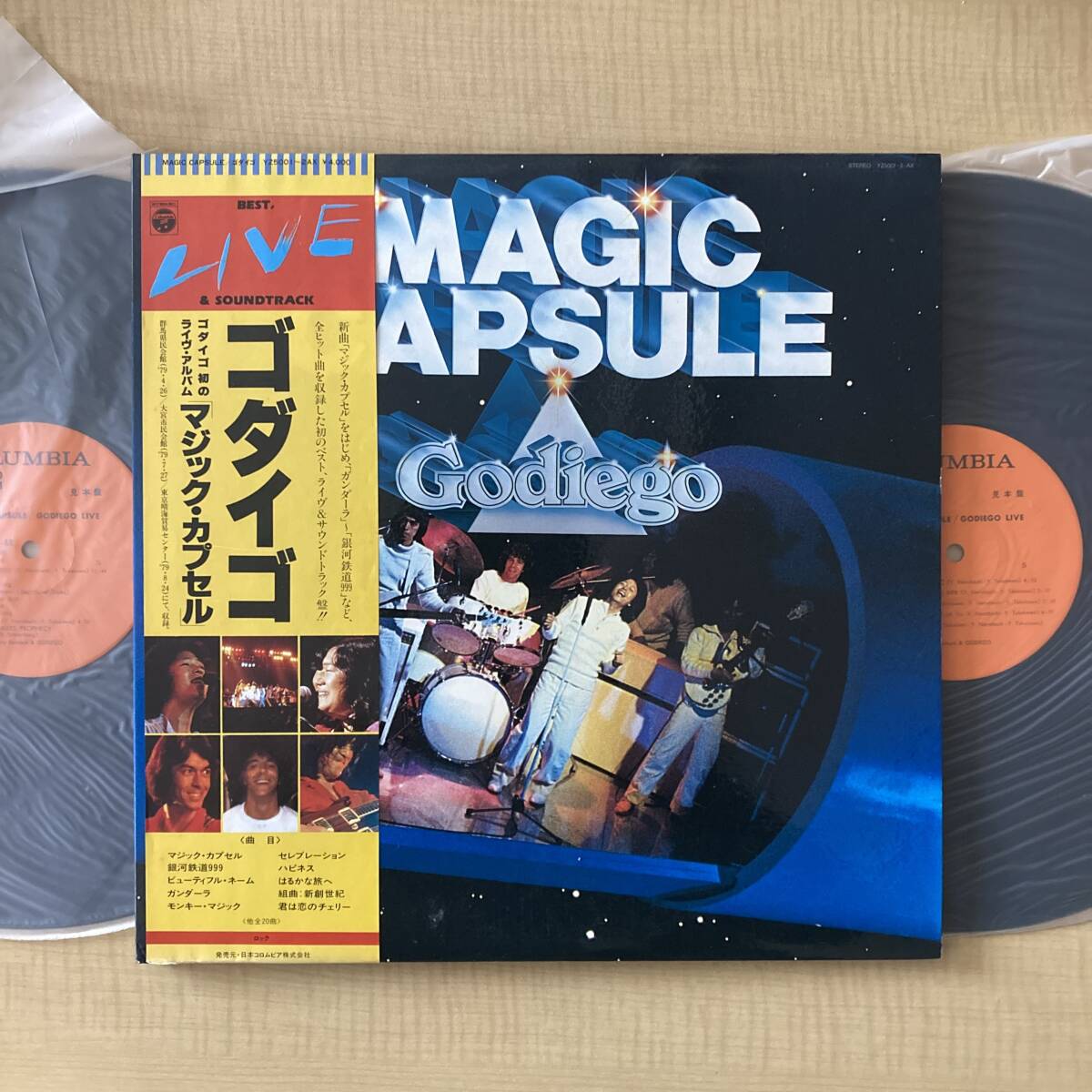 《見本盤・美盤!》ゴダイゴ『マジック・カプセル』2LP〜タケカワユキヒデ /ミッキー吉野/ガンダーラ/銀河鉄道999/にほ拍卖