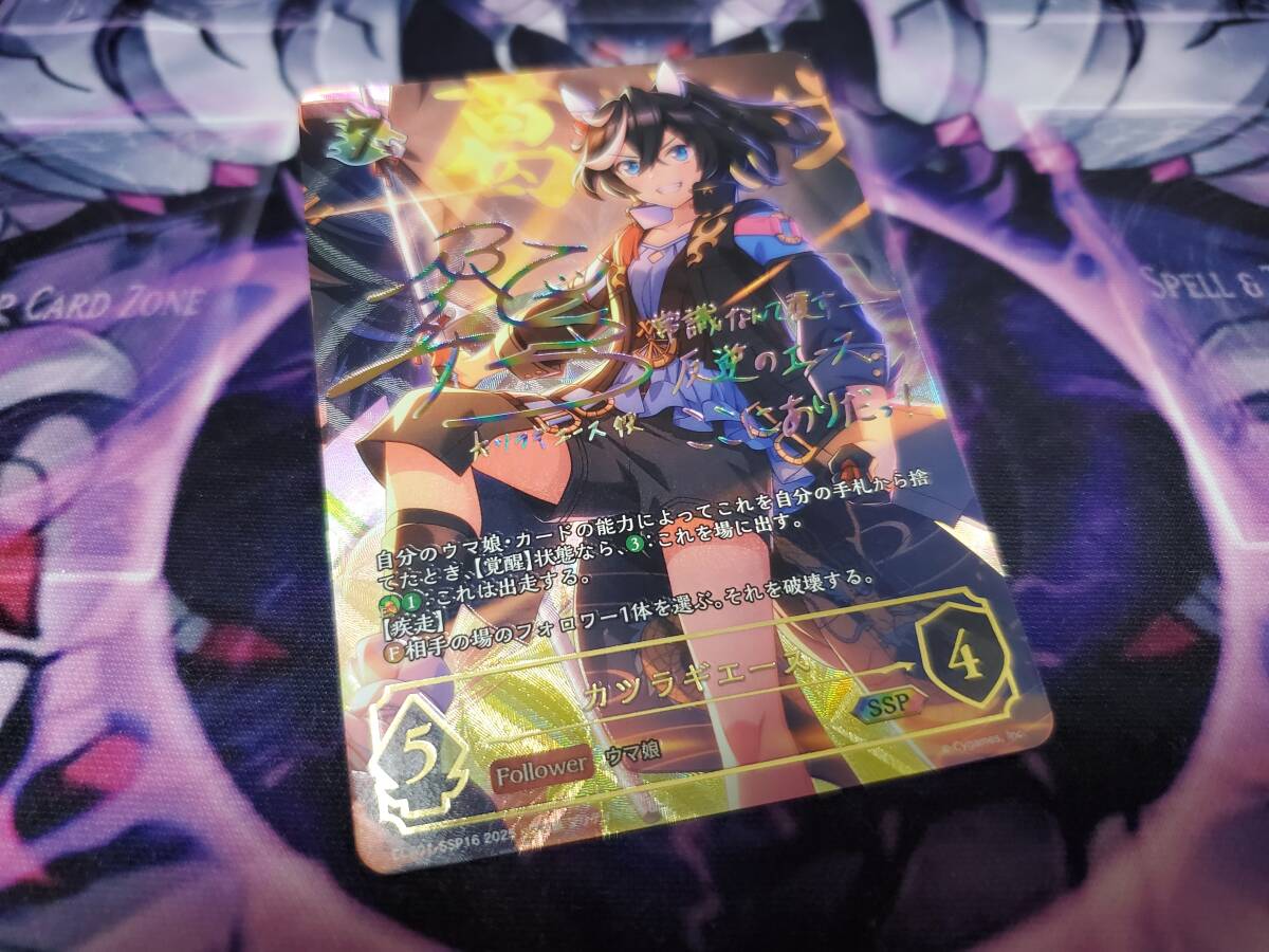 shadowverse evolve シャドウバースエボルヴ ホロ プレミアム ウマ娘 プリティーダービー ECP01-SSP16 カツラギエース サイン SSP拍卖