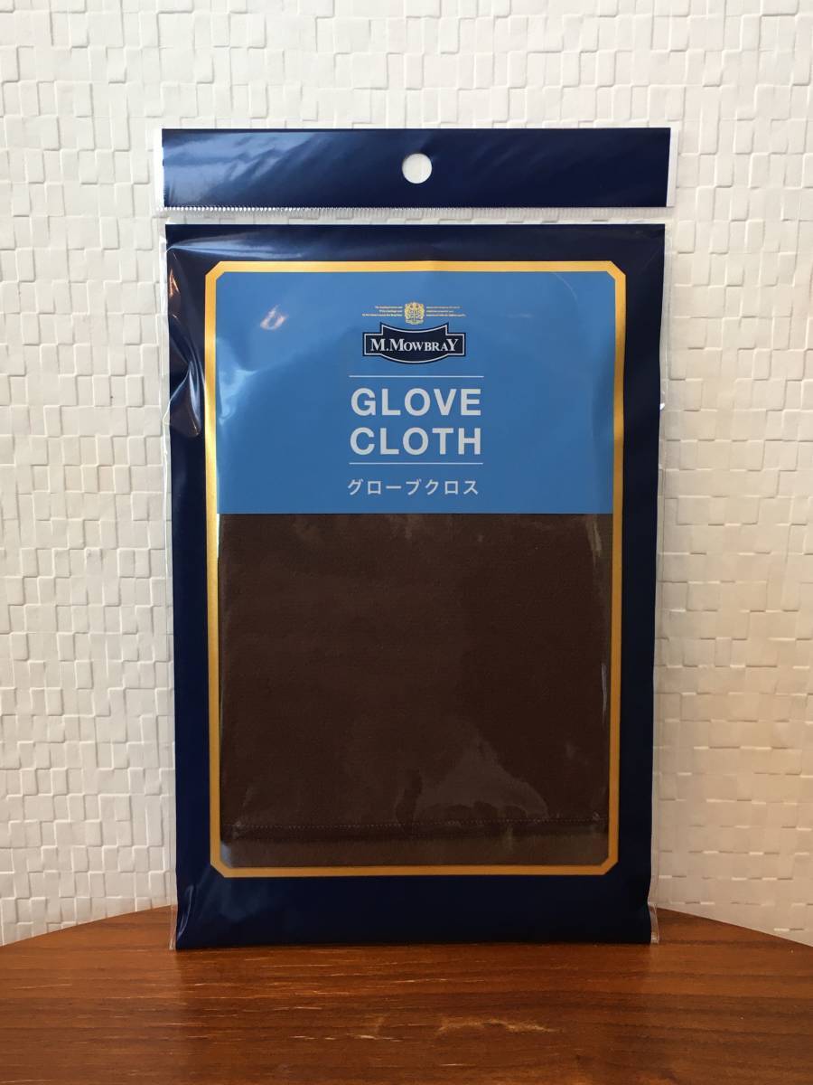 ● 送料¥180 ● ブラウン / グローブクロス M.MOWBRAY エム.モーブレー 靴手入れ グローブ型 クロス 日本製 (新品)(未開封)(正規品)拍卖