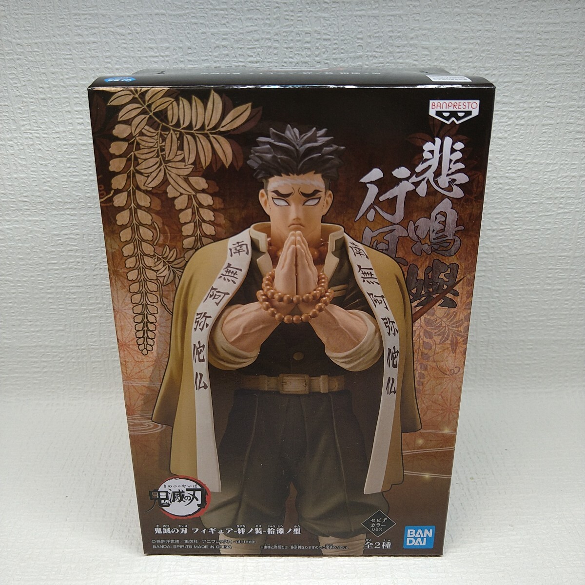 【鬼滅の刃 フィギュア】 -絆の装-拾陸ノ型 悲鳴嶼行冥 管理No.F-009拍卖