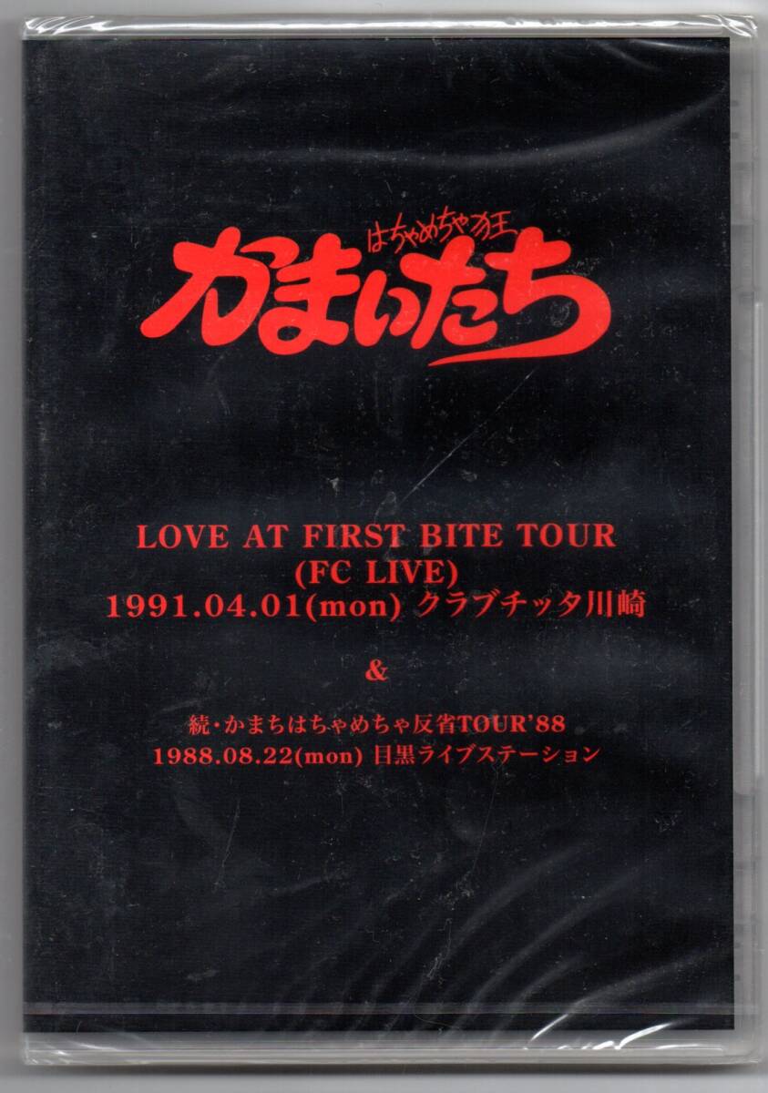 かまいたち DVD「1991.4.01 クラブチッタ川崎 & 1988.8.22 目黒ライブステーション」 未開封品拍卖