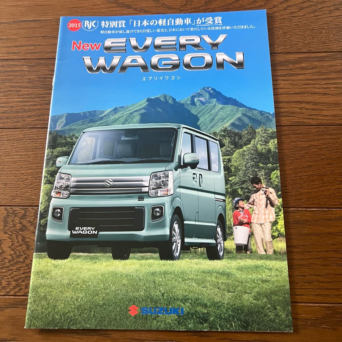 2015年2月発行:スズキ EVERY WAGON エブリイワゴン カタログ(パンフレット)拍卖