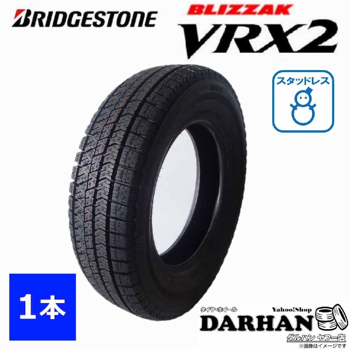 175/70R14 84Q ブリヂストン 冬 ブリザック BLIZZAK VRX2 未使用 1本のみ BS スタッドレス タイヤ 2019年製 175/70/14 175/70-14 日本製拍卖