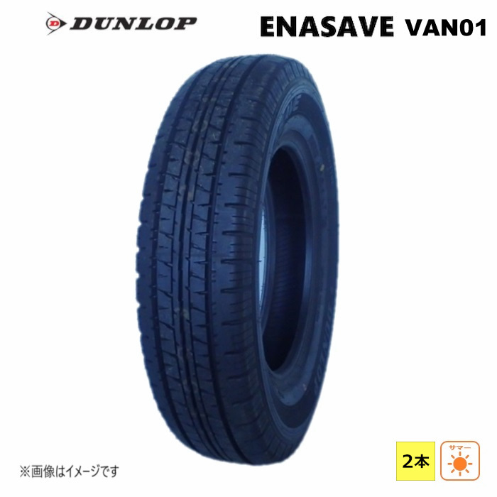 215/70R15 107/105L ダンロップ 夏 エナセーブ ENASAVE VAN01 新品処分 2本セット サマータイヤ 2021年製 215/70/15 215/70-15 日本製拍卖
